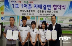 장흥군 수문어촌체험마을, ‘추억 담은 교실’ 된다