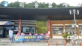 “신나는 여름, 불빛축제 보러 포항으로 오이소”