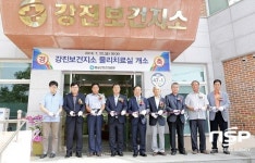 임실군, 22일 강진보건지소 물리치료실 개소