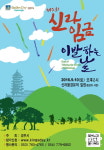 경주시, ‘제2회 신라임금 이발하는 날’ 참가자 3천명 모집
