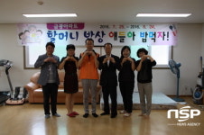 광양시 중마동, 여름방학 ‘할머니 밥상’ 문 열어