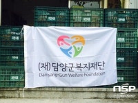 담양 농업법인 자연식품, 가마솥 더위 식힌 온정