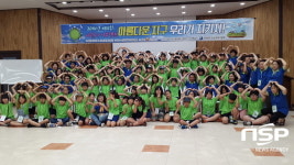 순천시, 어린이 기후캠프 운영