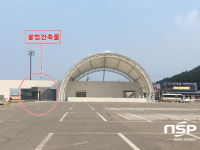 포항시, 칠포해수욕장 특혜성 종합선물세트 제공
