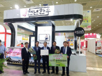 경북도, 경주 천년한우 축산 브랜드 우수상 수상