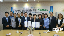 포항 북구보건소·북부장애인종합복지관,  장애인 건강증지 상호협력 MOU 체결
