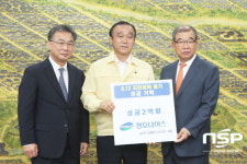 정휘동 청호나이스 회장, 경주시에 지진 피해 복구 성금 2억원 전달