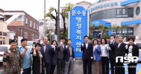 여수시, 행정복지센터 본격 운영