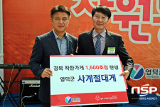 경북 착한가게, 영덕에서 1500호점 돌파