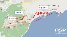포항시, 오는 21일 밤 북구 환여동 일원 단수 실시