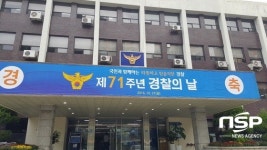 제71주년 경찰의 날,광명경찰서를 가다