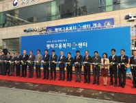 평택시, 평택 고용·복지 플러스센터 개소