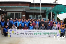 전기안전공사, 완주군서 그린타운 봉사활동