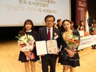 성남장안초 I LOVE♥도서관, 2016 전국도서관운영평가 국무총리상 영예