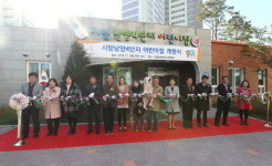 화성시, ‘시립 남양4단지 어린이집’ 개원