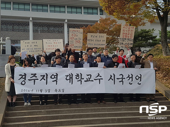 울산대 85명 교수, 윤석열 대통령에게 즉각적인 하야 촉구