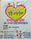 포항 엘림지역아동센터, 세상을 향한 나눔의 씨앗 첫 열매 맺어 