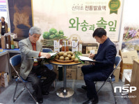  광양 백운산 돌배와 인제 도라지, ‘컬래버레이션’ 한다 