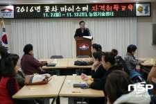  울릉군, 꽃차 마이스터 자격취득 과정 개강 