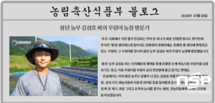  화순군, 청년농업인 경쟁력 제고 공모사업 선정 