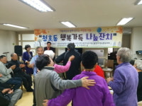  오산시, ‘청호동 행복가득 나눔잔치’ 개최 