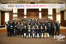  경상북도 행복나르미, 우편물과 함께 행복 배달 