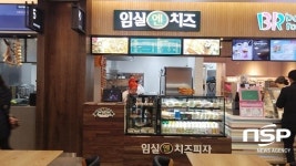  제2영동고속도로 광주휴게소에 임실N치즈 직영 
