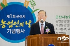  군산시, ‘제1회 농업인의 날’ 기념행사 개최 