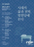  광주 광산구, 오는 2016 고봉학술대회 개최 