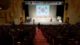  무공수훈자회 전남지부, 목포에서 국가유공자 합동봉안식 