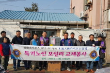  목포 대불라이온스클럽, 저소득층 보일러 교체 ‘봉사’ 