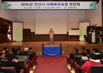  안산시,사회복무요원 노고 격려위해 연찬회 가져 
