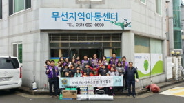  여수 새여천라이온스, 지역아동센터 찾아 따뜻한 봉사 펼쳐 