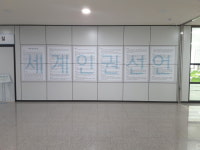  수원 창룡도서관, 다양한 ‘인권’ 행사 개최 