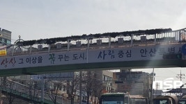  안산시가 쓰는 안산특별시 문구...특별시 남발 될 수 있는 오해요인 될수있다 