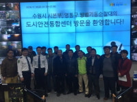  수원시 방범기동순찰대, 안전도시 만들기 앞 장 
