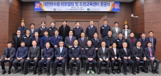  쌍용차, 대전연수원 리모델링 준공식 개최 