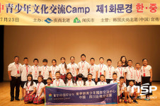  경북도, 특수목적상품 중화권 관광단 유치활발 