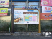  경주시, 이용객 편의 위해 ‘중앙시장 상세주소 시설물’ 설치 