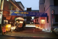  군포문화재단, 파출소가 돌아왔다 미술 사진 시화 전시 