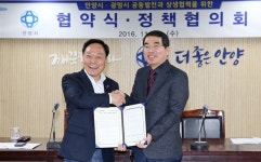  광명시와 안양시,공동발전위해 MOU체결 ···이웃을 넘어 형제 市로 