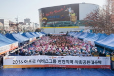  OK저축은행, 안산지역 ‘연말사회공헌대축제’ 실시 
