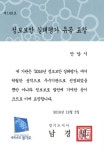  이필운 안양시장, 정보보호 서비스 추진 강화 