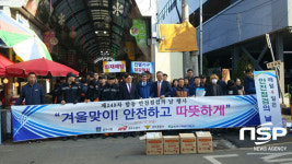  한수원, 경주 성동시장에서 전통시장 소방시설 안전점검 