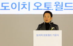  국내 최대 자동차복합단지 ‘도이치 오토월드’ 착공 