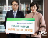  DGB대구은행 노동조합, 긴급사례 지원 후원금 2천만원 지원 