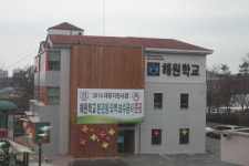  화성시 해원학교, 본관동 외벽보수공사 준공식 개최 