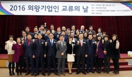  김성제 의왕시장, 기업역량 강화에 더 큰 지원 