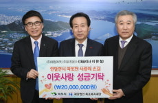 목포 태원여객 이웃돕기 성금 기탁 