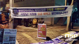  삼성전자서비스 동대구센터 임금체불 심각, 2년 넘도록 수당지급 안 해 
